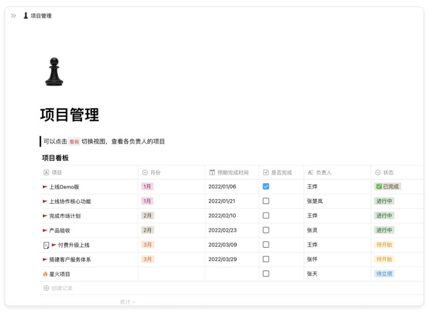 全能协作利器！FlowUs息流内置完整工作流 团队在线协作更轻松