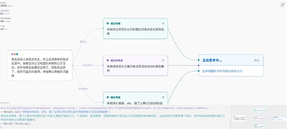 秘塔AI搜索上线秘塔版“深度研究” 可免费公开访问
