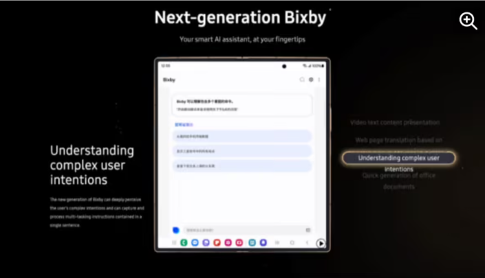 三星Bixby要变身！明年1月启动AI大模型升级，Galaxy S25或将引领智能语音新时代