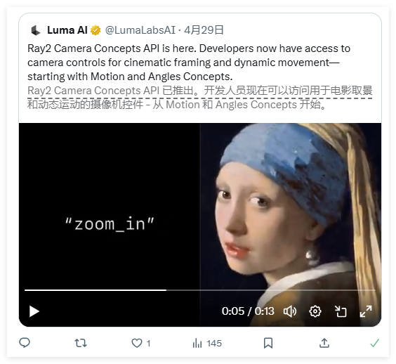 Luma Ray2 Camera Concepts API 发布：AI 视频生成迈向电影级控制