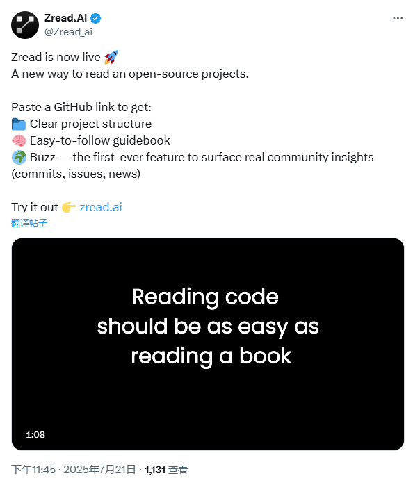 ​智谱 Z.ai 发布 Zread.AI，助力开源项目阅读新体验