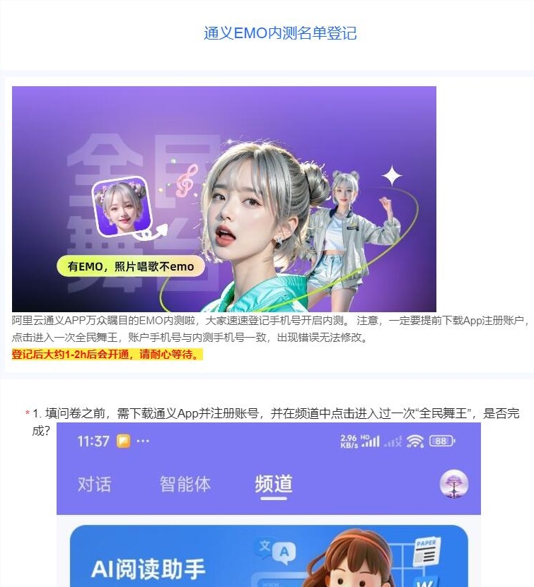 AI日报：阿里对口型视频项目EMO开启内测；苹果官宣端侧小模型OpenELM；Open-Sora偷偷升级；微信发布AI工具小微助手