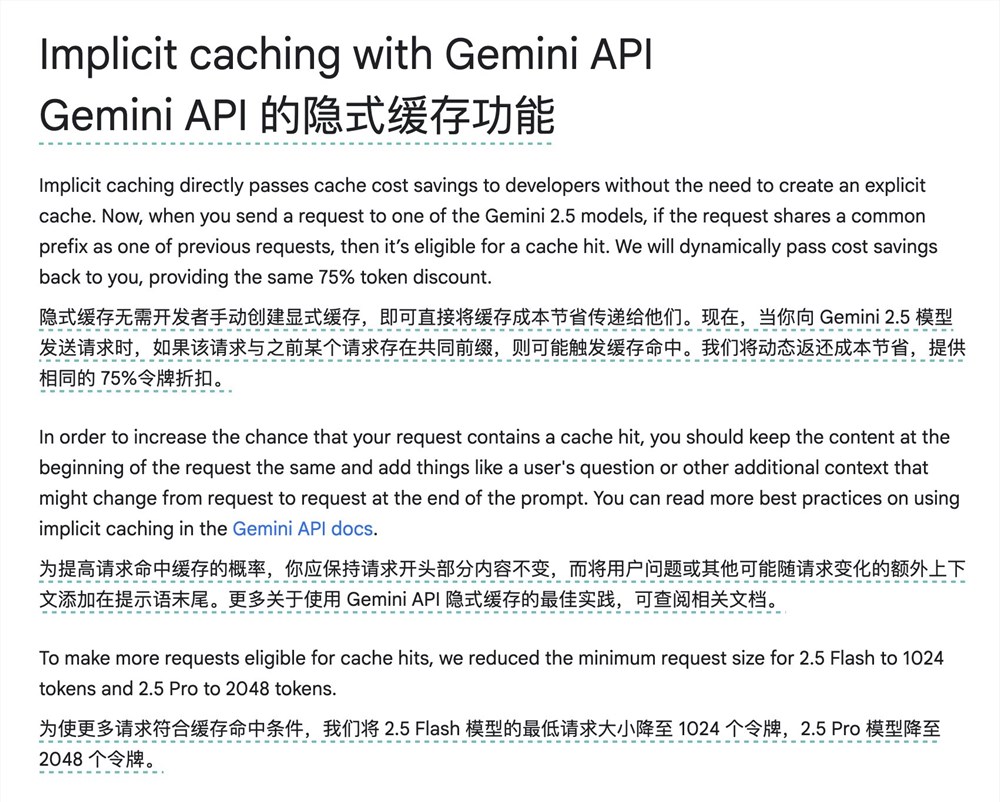 Gemini API推出隐式缓存功能，开发者成本降低75%