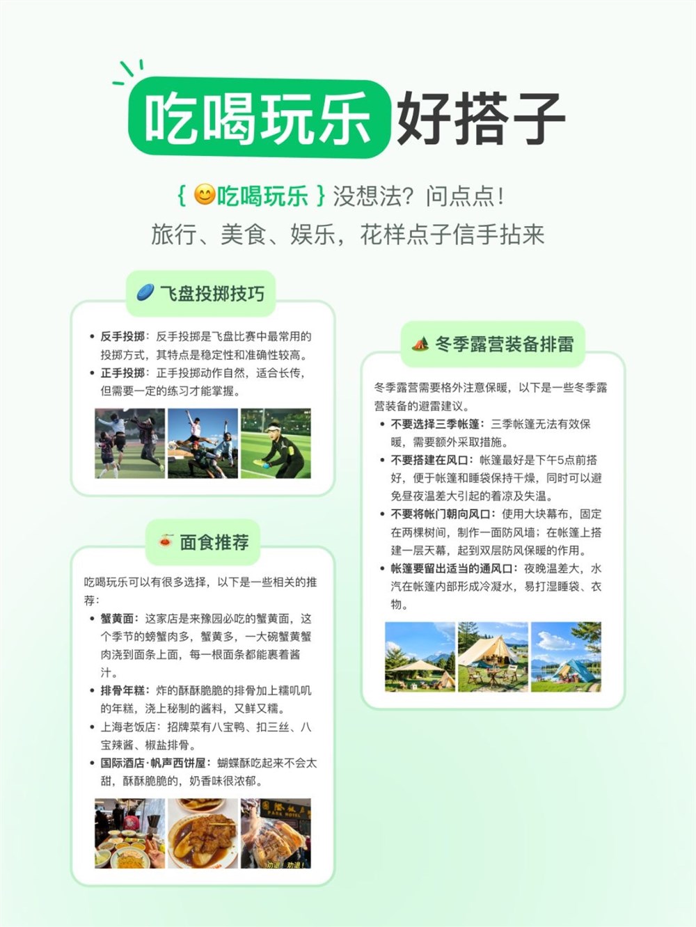 不装了，我就是小红书上的AI搜索神器_4_点点-生活搜索_来自小红书网页版.jpg