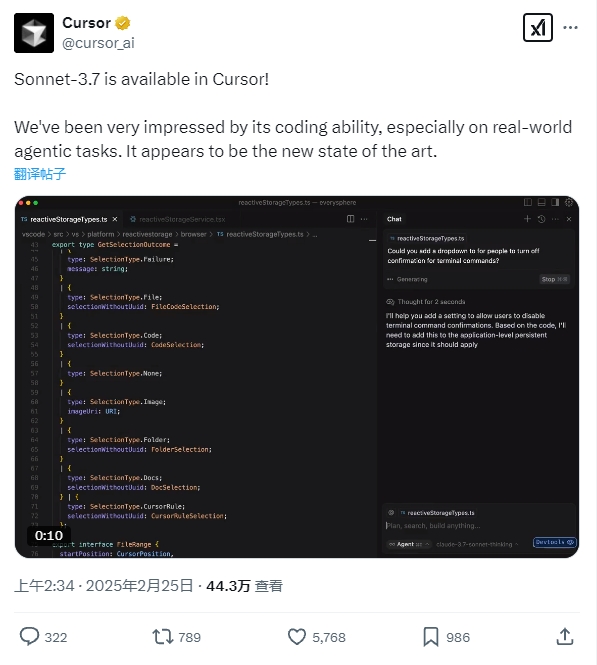 AI编程工具Cursor已集成Claude 3.7 Sonnet推理模型