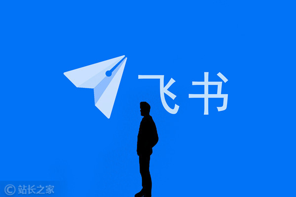 飞书发布多款 AI 新产品，助力企业打造智能化办公新生态！
