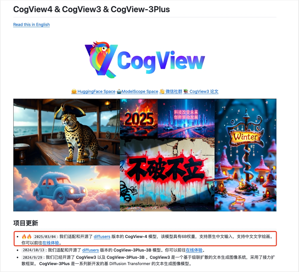 AI日报：可生成汉字！智谱开源文生图模型CogView4；大模型工具Ollama存在严重漏洞；腾讯元宝下载量超DeepSeek