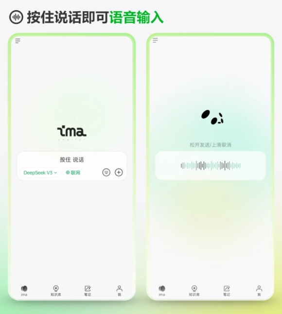 腾讯混元自主研发ASR语音识别大模型接入ima平台