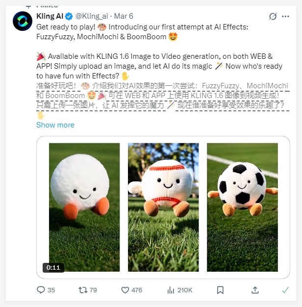 可灵上线FuzzyFuzzy、MochiMochi和BoomBoom三大AI特效，创意玩法等你解锁！