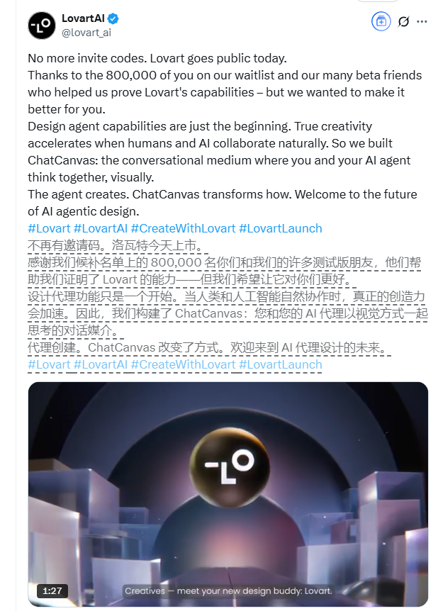 Lovart AI 正式版全球发布:全链路智能设计重塑创作体验