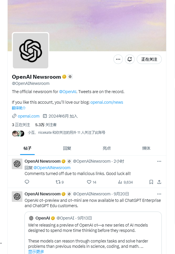 ​OpenAI 官方账号被黑，竟推广虚假加密货币！