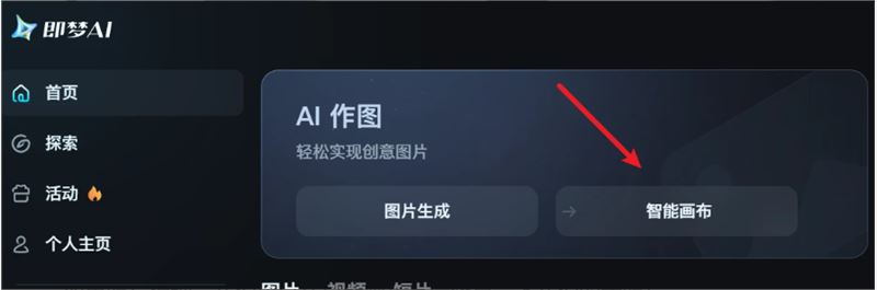 3分钟教你如何使用即梦AI实现最近爆火的老照片修复AI视频