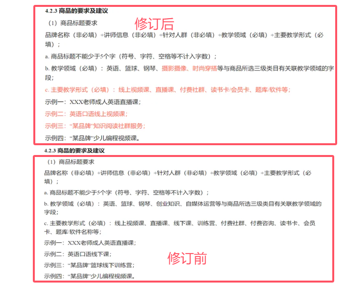 微信小店调整政策：严禁 AI 商业课程，倡导技术分享