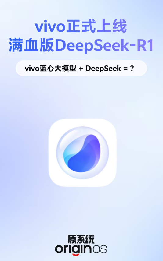 vivo重组调整，成立新AI部门并将大模型训练转向端侧