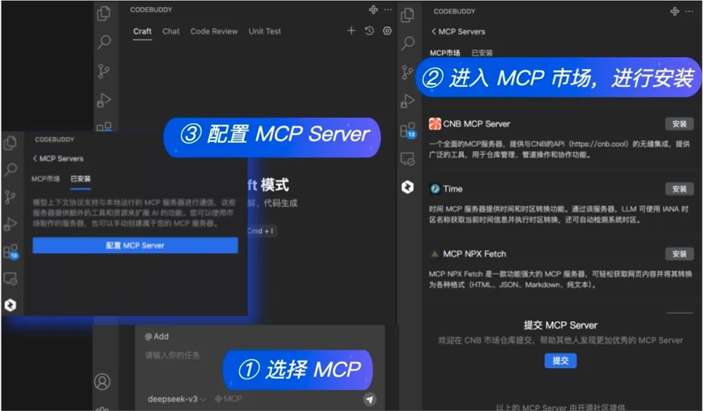 腾讯云代码助手CodeBuddy推出Craft软件开发智能体 支持MCP协议