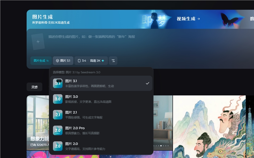 细节控！即梦灰测图片3.1模型 电影感增强，风格化艺术感更强