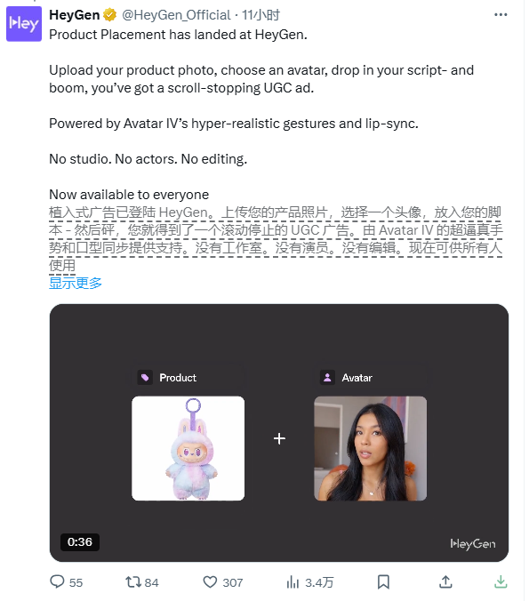 ​HeyGen重磅推出UGC广告数字人，数字人+产品图片生成产品介绍视频