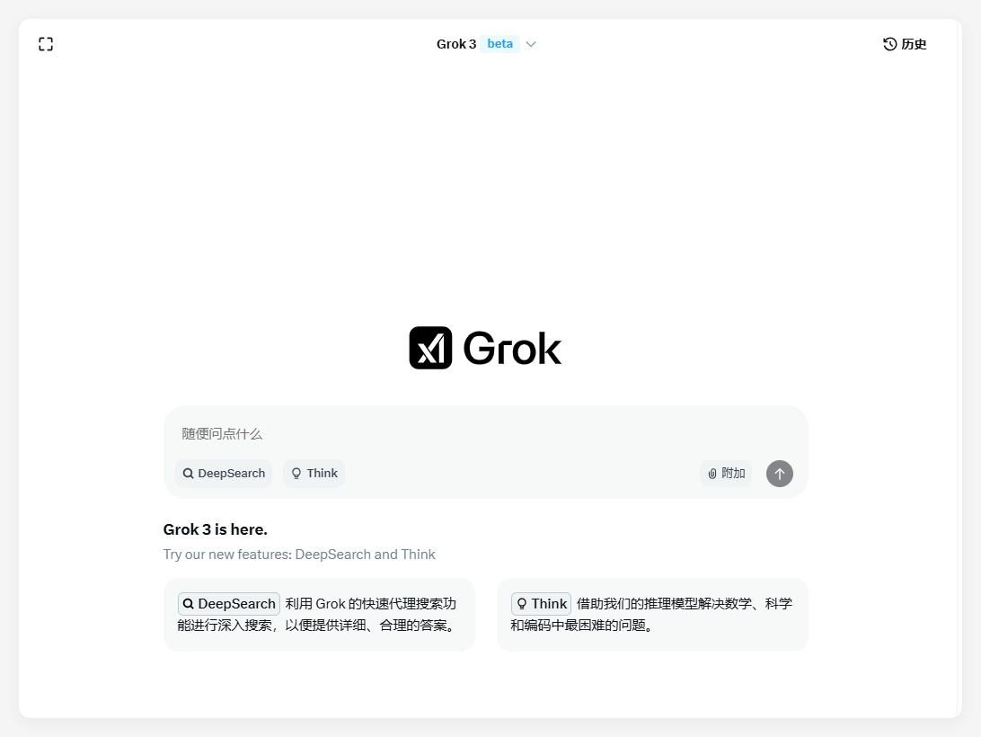 xAI称已面向所有用户免费提供 Grok3 直到他们服务器崩溃
