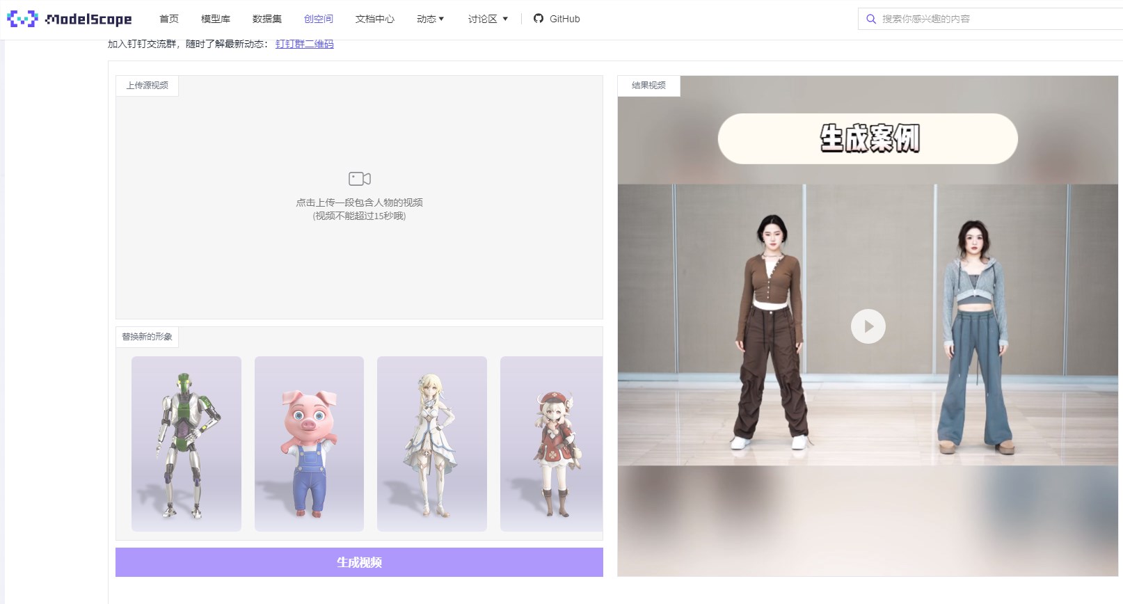 阿里MotionShop怎么用？MotionShop视频转3D详细使用教程