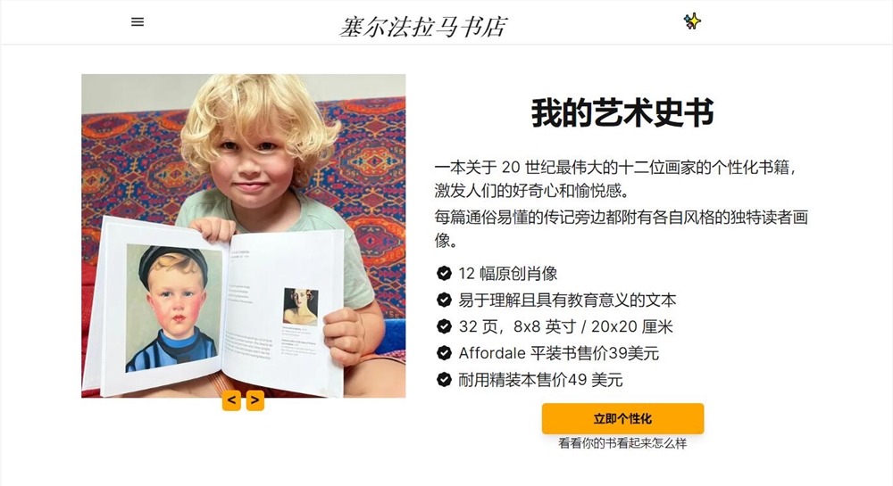 AI创意项目：我用coze图像流打造一本个性化儿童艺术相册 一本卖300元（附midjourney prompt）