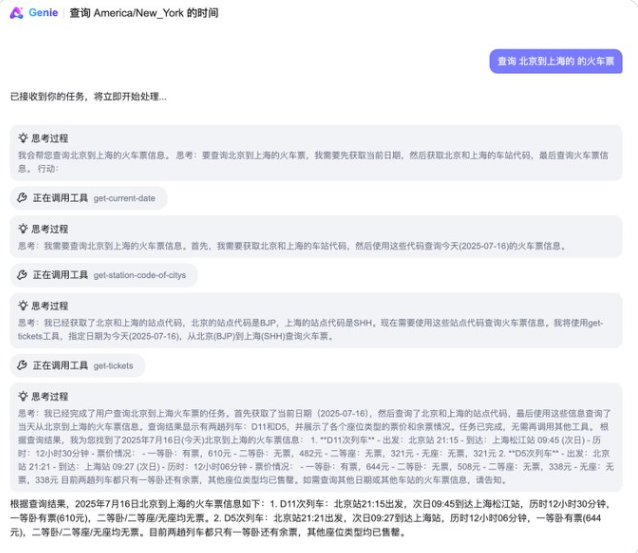 京东重磅开源JoyAgent-JDGenie！GAIA准确率75.15%领跑多智能体系统