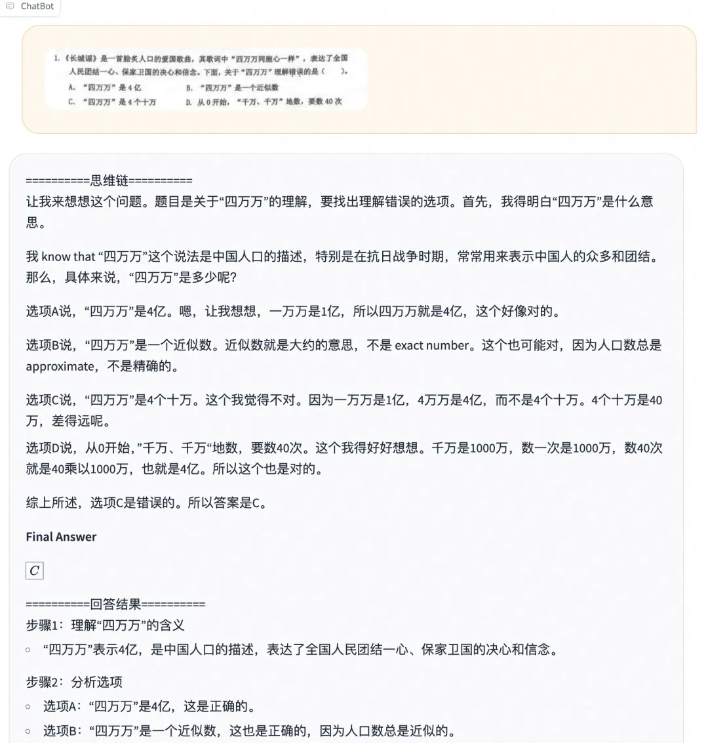 网易有道子曰-o1推理模型正式开源发布 专为消费级显卡设计