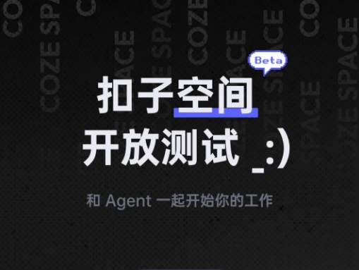 AI日报：扣子空间开放测试；腾讯混元开源视频生成工具HunyuanCustom；阿里开源大模型搜索引擎ZeroSearch