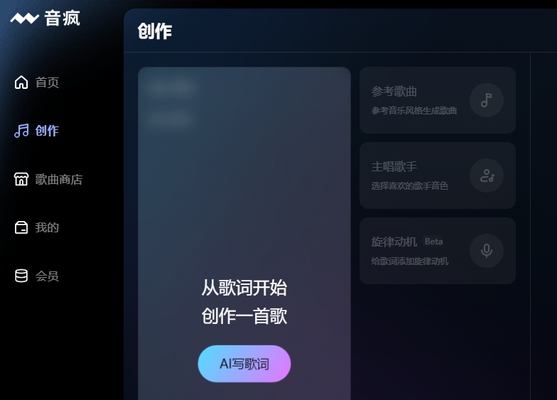 昆仑万维旗下音疯AI自定义「主唱歌手」功能上线 可选择歌手音色