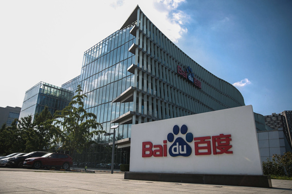 ​百度再发力!李彦宏:未来5年 再为社会培养1000万AI人才