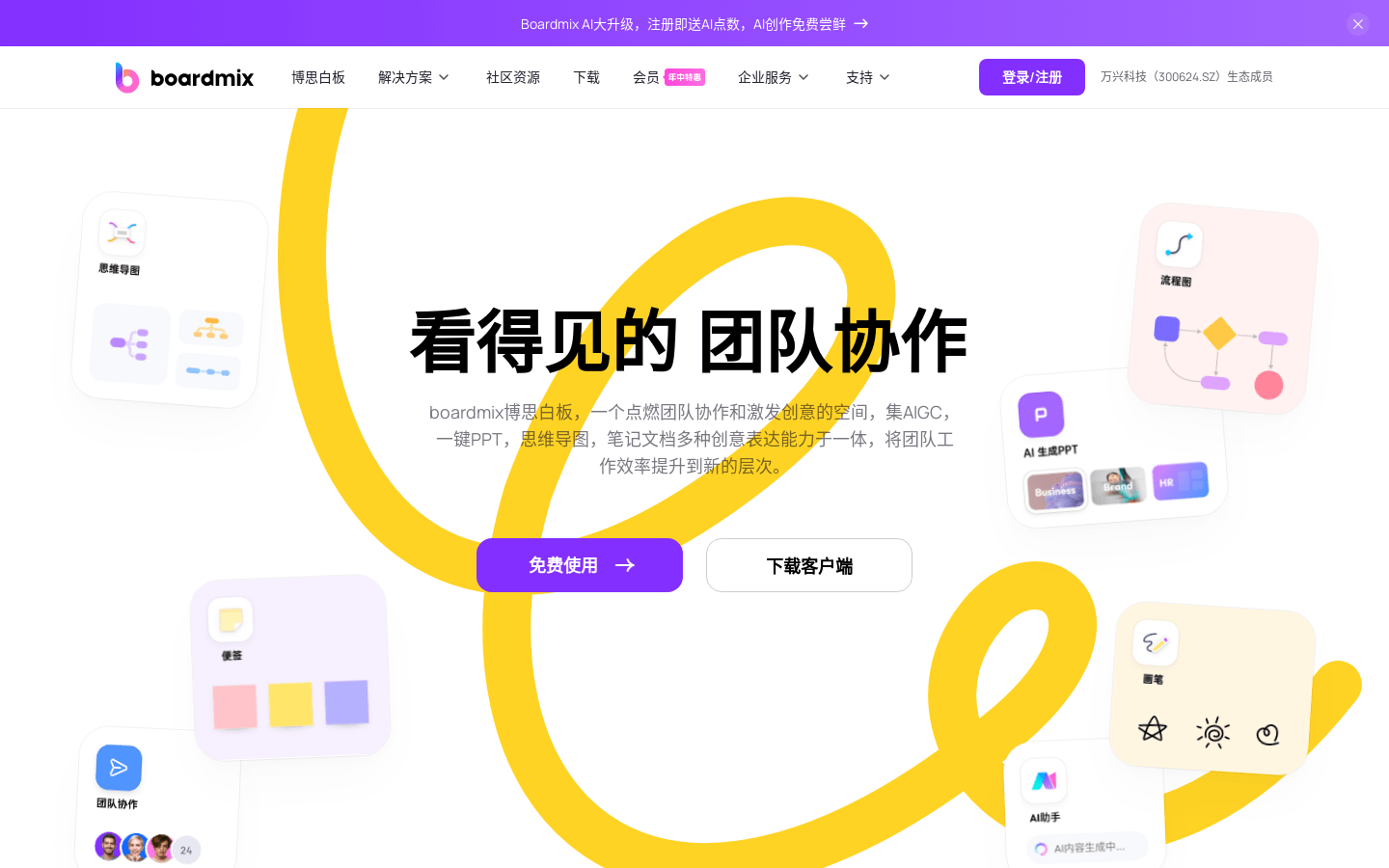 2024 年必备的 5 款 AI 思维导图神器：更简单好用的在线脑图生成软件！