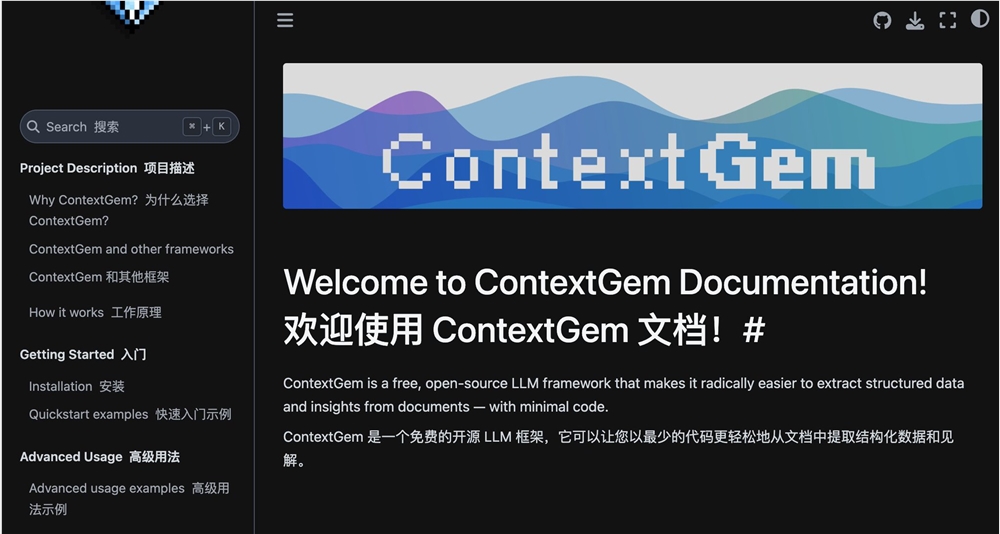 一款从文档中提取结构化数据的AI工具：contextgem，核心能力是告诉它提取的信息，它能自动理解.jpg