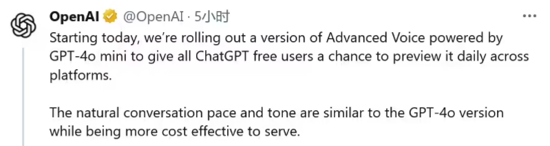 OpenAI免费开放ChatGPT高级语音聊天模式 基于GPT-4o mini