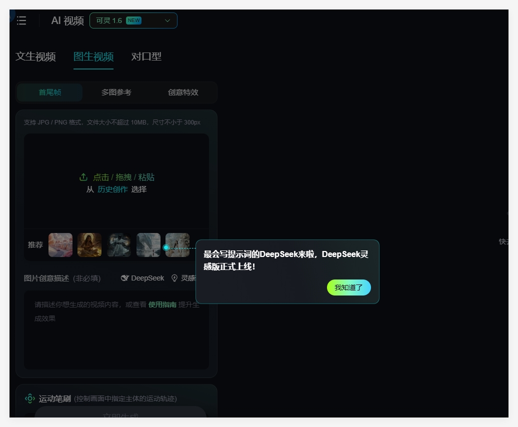 AI日报：快手可灵AI全面接入DeepSeek-R1；百度发布文心4.5与X1大模型；小米大模型团队登顶音频推理MMAU榜