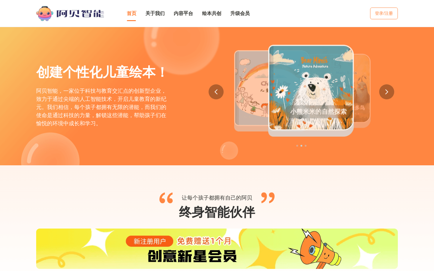 告别手工做绘本！用 AI 让孩子的故事创作秒变大师级！