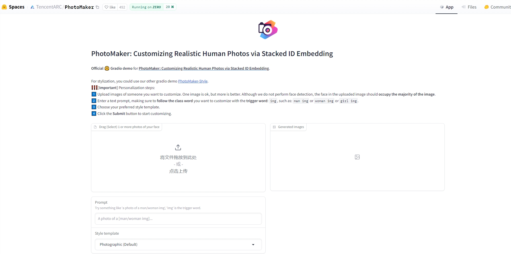 PhotoMaker怎么用？腾讯PhotoMaker免费试用地址及完整使用教程