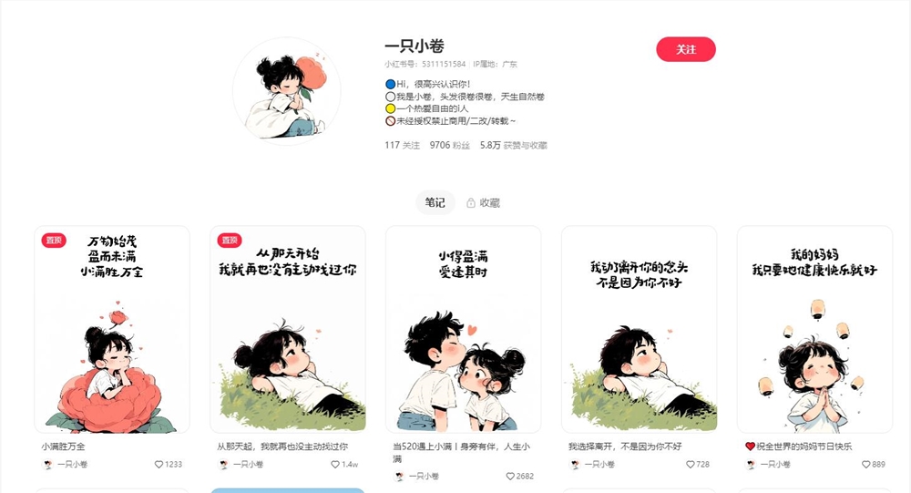 千粉账号，赞藏近6万 小红书新手起号利器：AI绘画+攻心文案（附midjourney提示词）