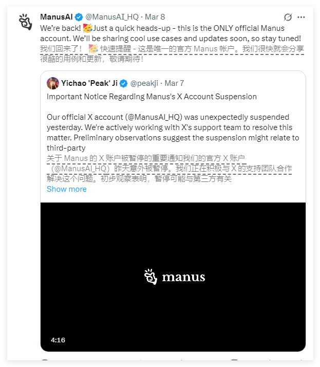 Manus官方X账号解封 将继续分享酷炫的使用案例