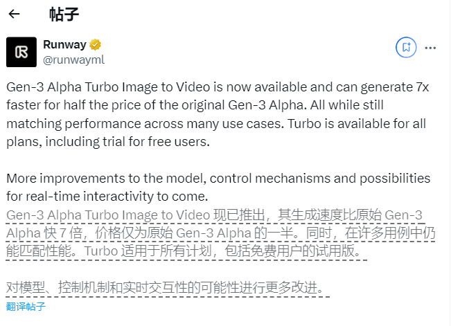 ​Runway发布Gen-3 Alpha Turbo：AI视频生成速度提升7倍，成本减半！