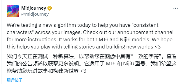Midjourney角色一致性功能使用方法教程