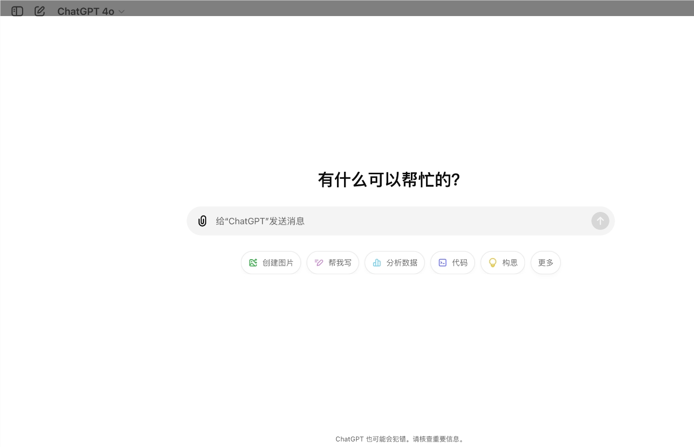 AI日报：海螺AI上线图生视频功能；天工AI搜索新增彩页，还打算带你赚钱；ChatGPT新版灰测