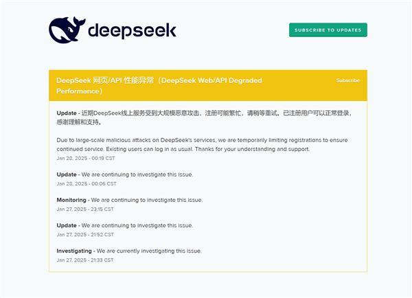 DeepSeek称遭到大规模恶意攻击，注册或受影响