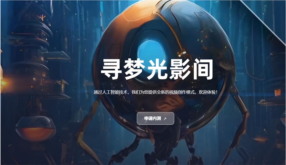 达摩院“寻光”炸场！可控编辑，轻松搞定AI视频工作流