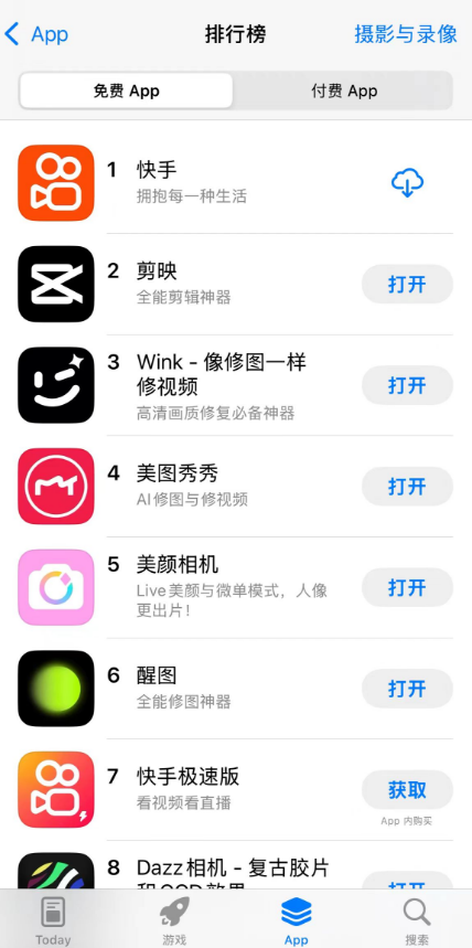微信Live图编辑新宠！美图Wink登顶App Store前三，AI让朋友圈更“动”人