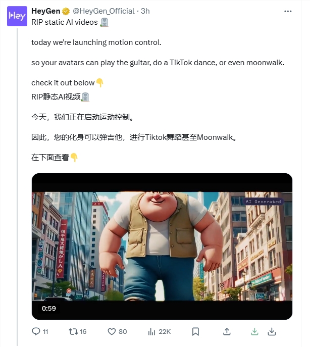 HeyGen推出数字人运动控制功能 能弹乐器还能跳舞