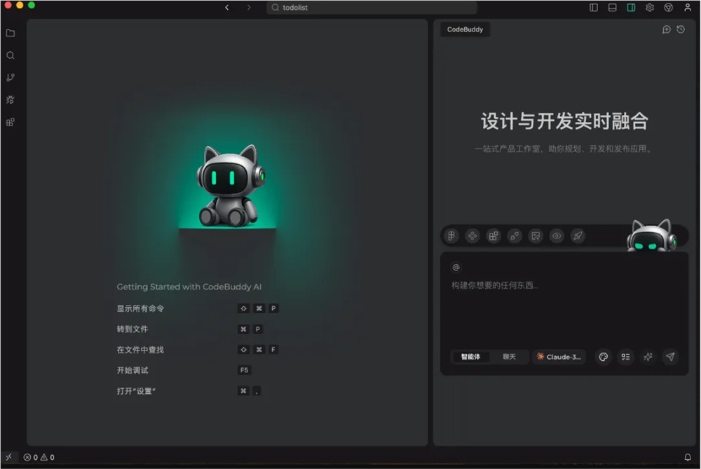 腾讯云推出CodeBuddy AI IDE：自然语言提出需求 不写一行代码