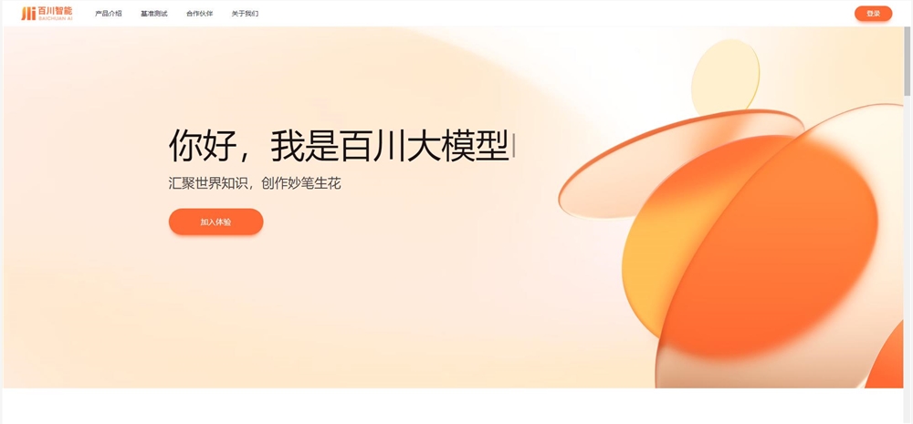 百川智能专注医疗大模型，王小川分享行业思考与未来愿景