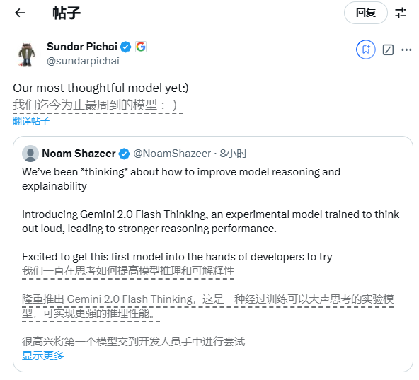 谷歌发布王炸推理模型Gemini2.0 Flash Thinking，挑战 OpenAI o1