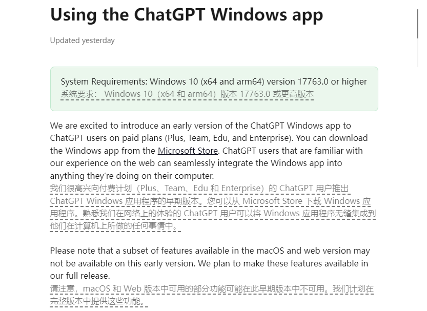 面向付费用户！全新ChatGPT Windows版本上线：快捷键即可召唤AI助手