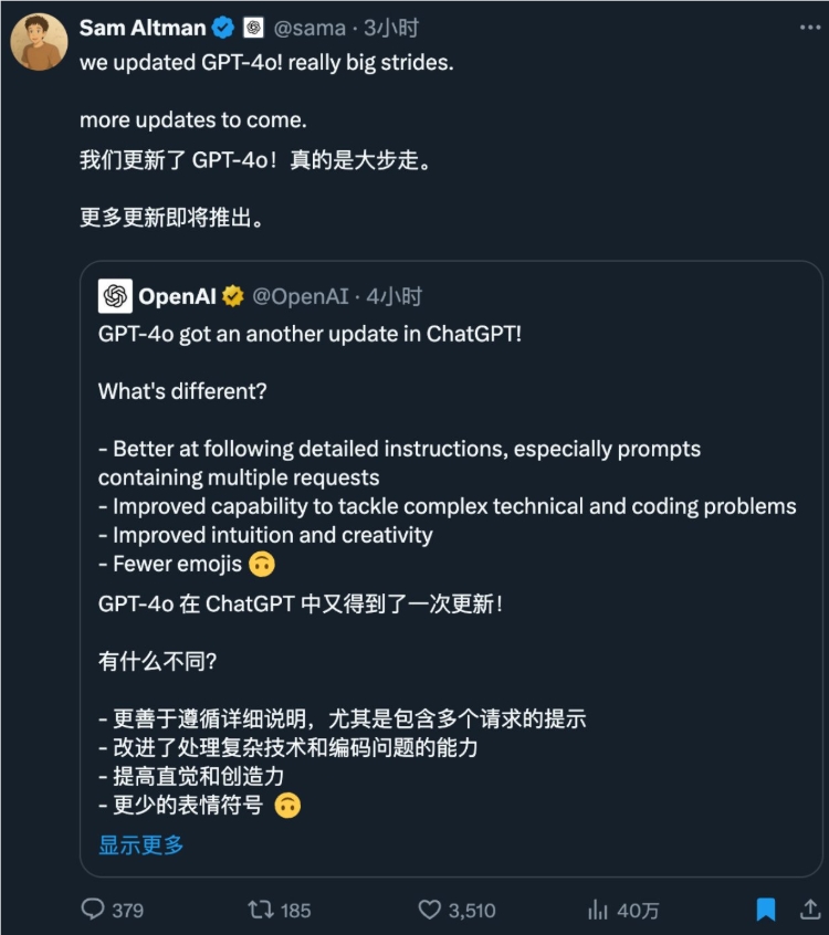 ChatGPT迎来重大升级：GPT-4o性能飙升，推出全新记忆功能Moonshine Nux V2