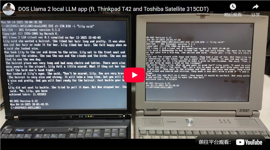 程序员挑战极限：在古老的 DOS 系统上成功运行 Llama 2 模型